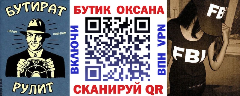 Бутират бутик  Купить закладки  Кимры 