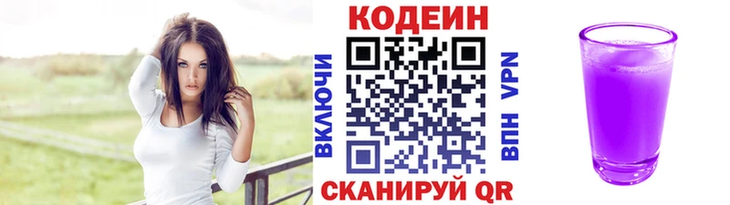 Купить  Кимры  Кодеиновый сироп Lean напиток Lean (лин) 