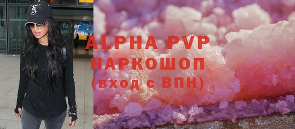 мяу мяу кристалл Волосово