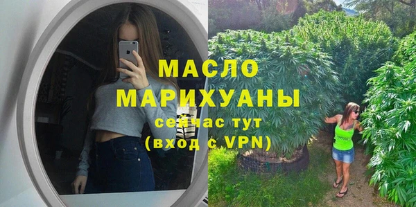 бутират Волоколамск