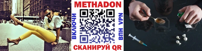 Метадон VHQ  Купить закладки  Кимры 
