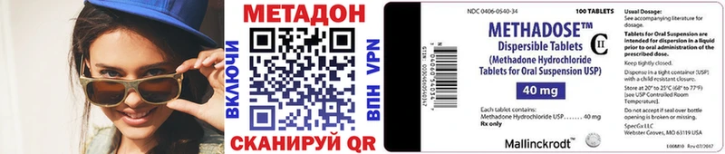 МЕТАДОН methadone Кимры